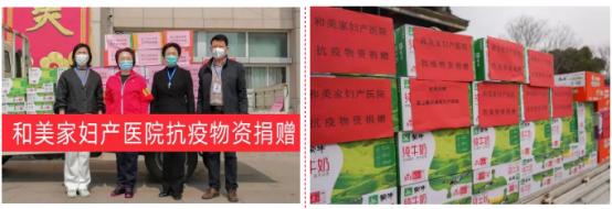 齐心抗疫，奋勇前行-连云港和美家医院助力疫情防控再获感谢