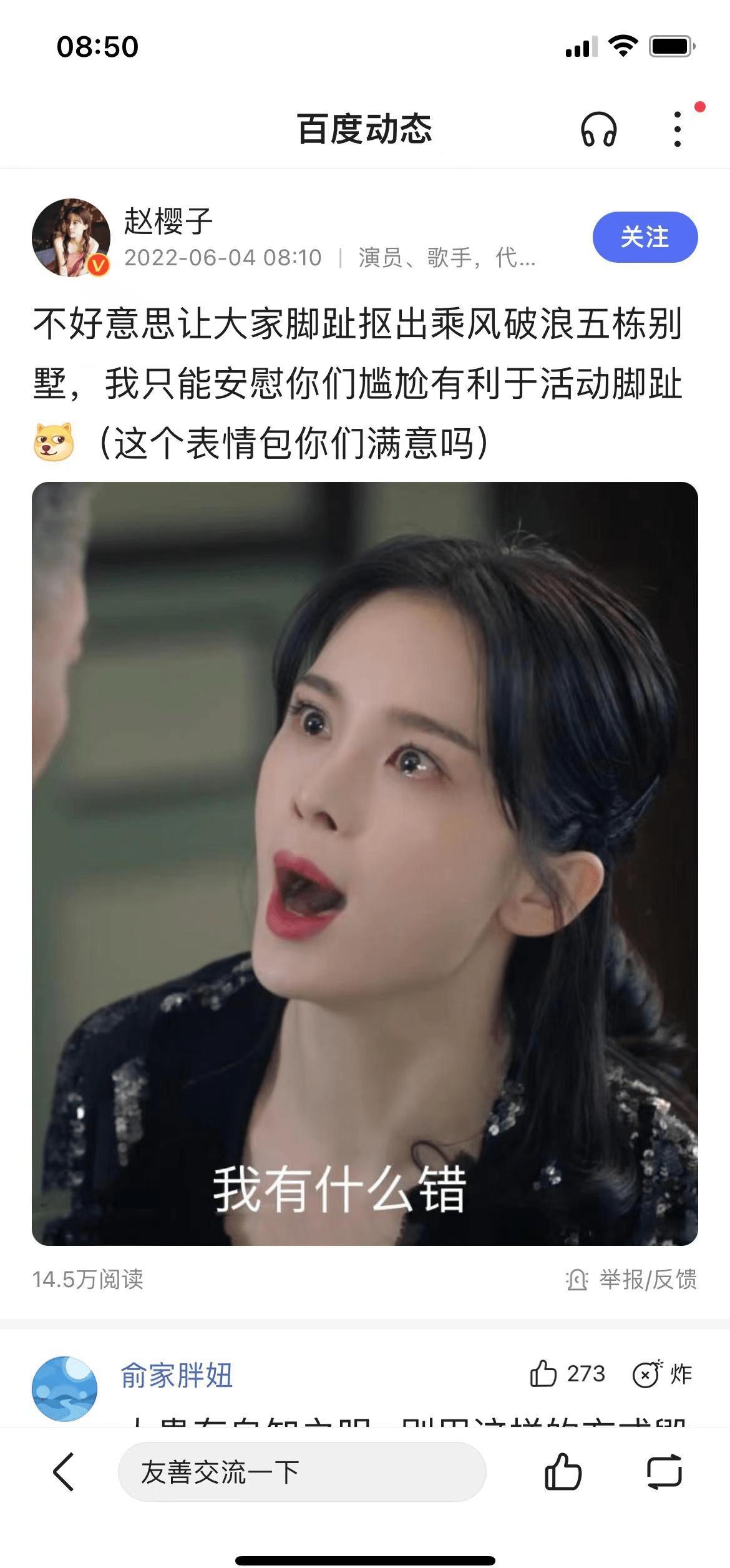 红毯假摔、穿透视装、碰瓷“迪幂孟扎”，赵樱子是要“黑红”到底