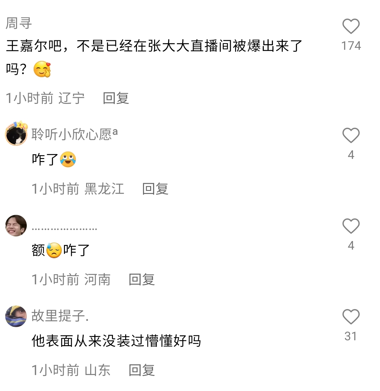 国内22岁男星被曝同时交往9个女友,当红男星遭爆出丑闻