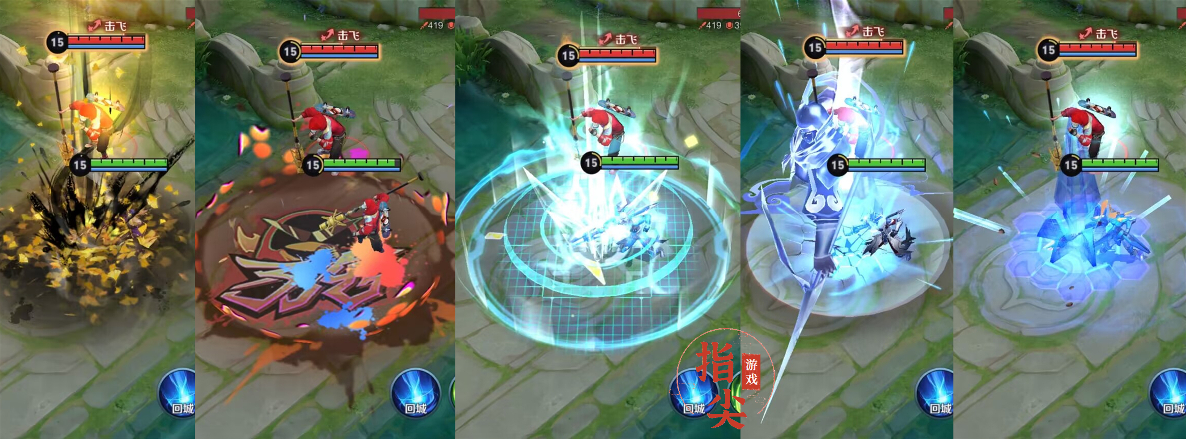 赵云引擎之心和刘禅的皮肤一套,赵云五虎皮肤对比引擎之心