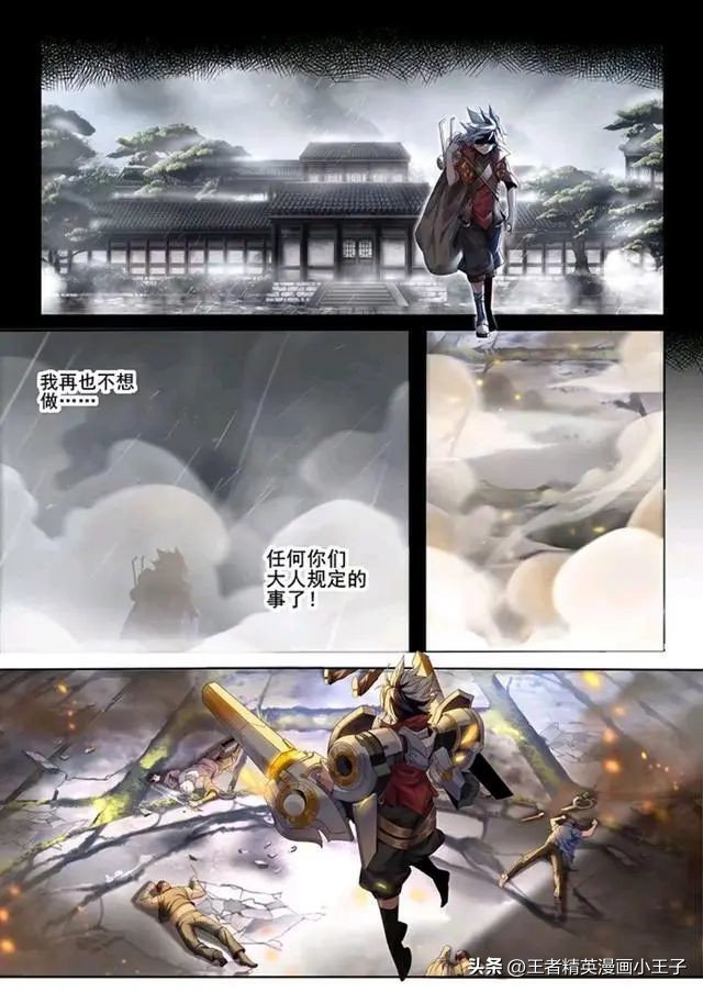 王者荣耀官方漫画东方镜和东方曜,王者荣耀赛季动画蒙犽