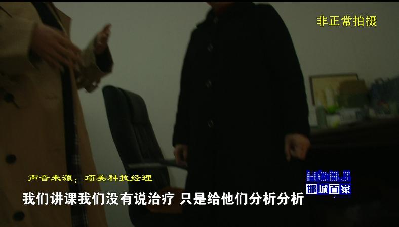 减肥仪还是治疗仪？我病没好它先“病”倒