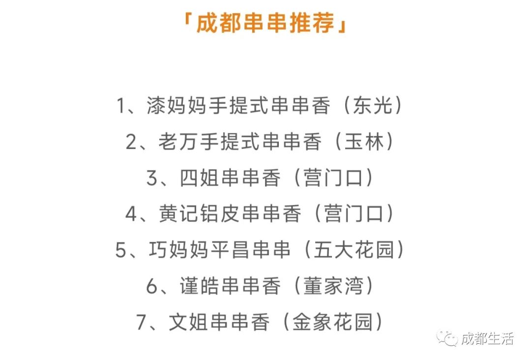 最详细成都旅游攻略,三天成都旅游全攻略