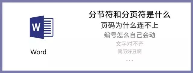 officeword2021入门精通全套课程,office从零基础到入门视频教程pdf