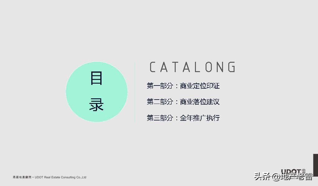 南京市莱蒙都会广场,莱蒙都会商业规划