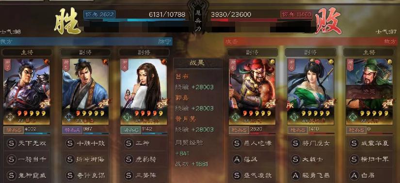 三国志战略版：逆转乾坤的三势吕布