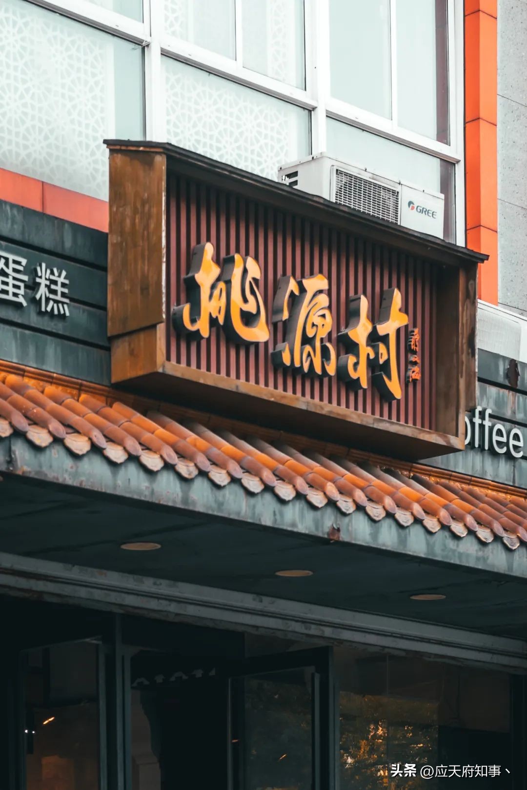 老南京糕团哪里最好吃,南京糕团百年老字号