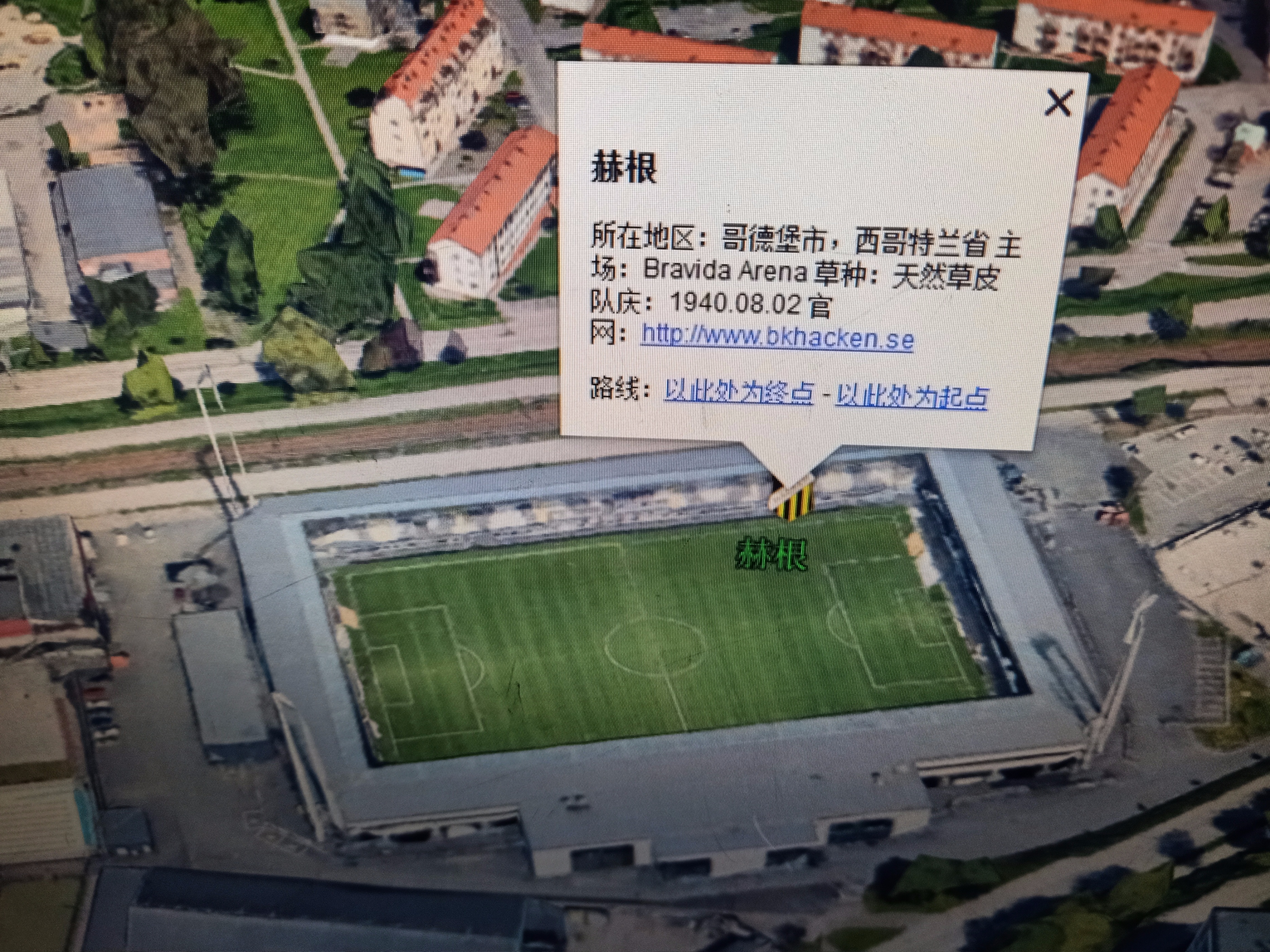 瑞典超四场赛程,瑞典超2019赛程表