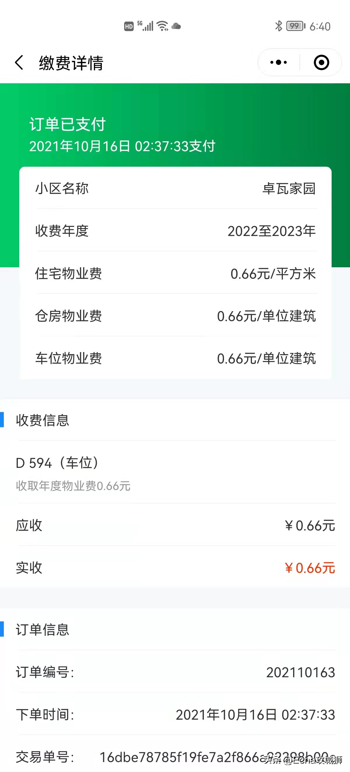 接私活开源项目,接私活赚的钱需要什么比例分成