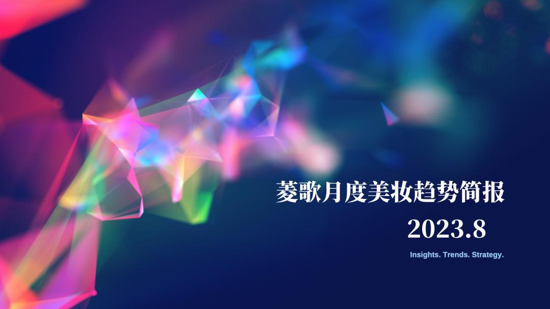 个护销量排行,个护品牌分析