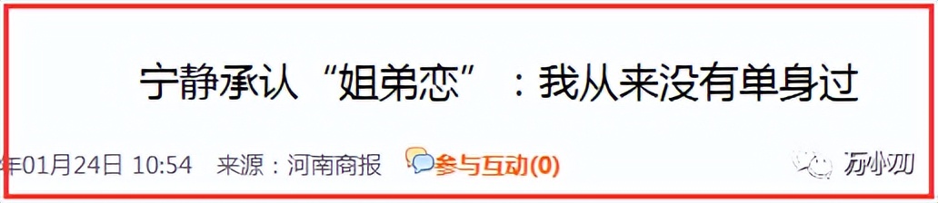姜文绯闻事件,姜文走红后20年绯闻