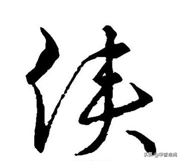 笑书神侠倚碧鸳金庸,武侠小说金庸