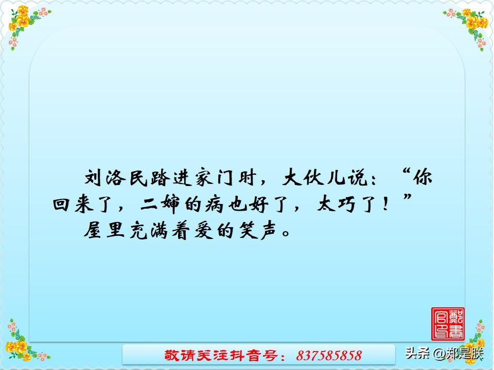 中考专项复习【26】写作：第三讲、记叙文构思技巧【2】时空交织