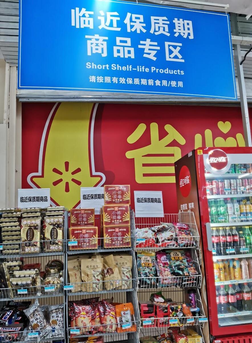 卖临期食品赚不赚钱,卖临期食品一年赚2百万