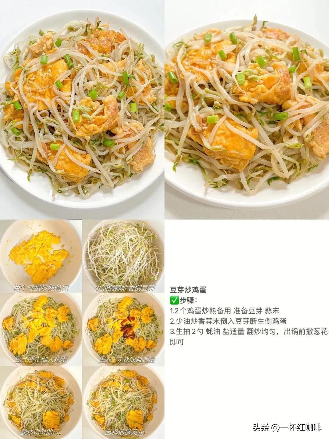 减肥晚餐搭配推荐食谱,减脂晚餐食谱大全荤素搭配