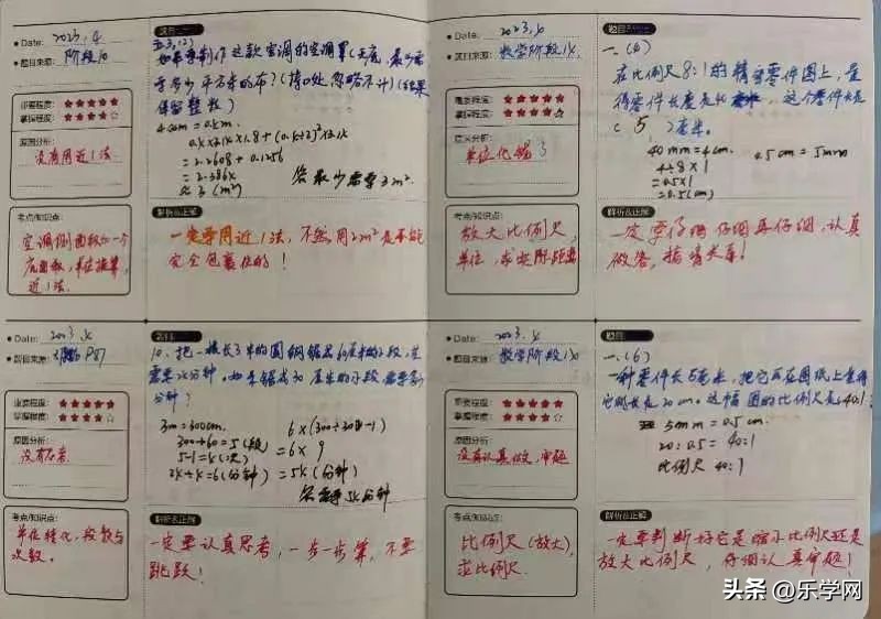 精致整理助推成长|青岛太平路小学推进数学“整理本”使用