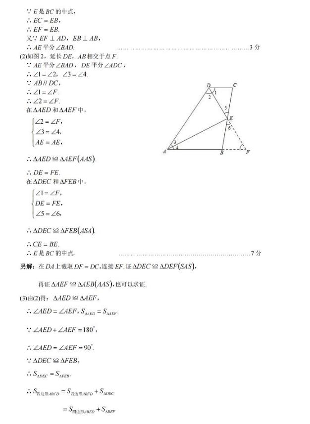 2020年数学八上期中考试卷子,八年级上期中数学试卷人教版