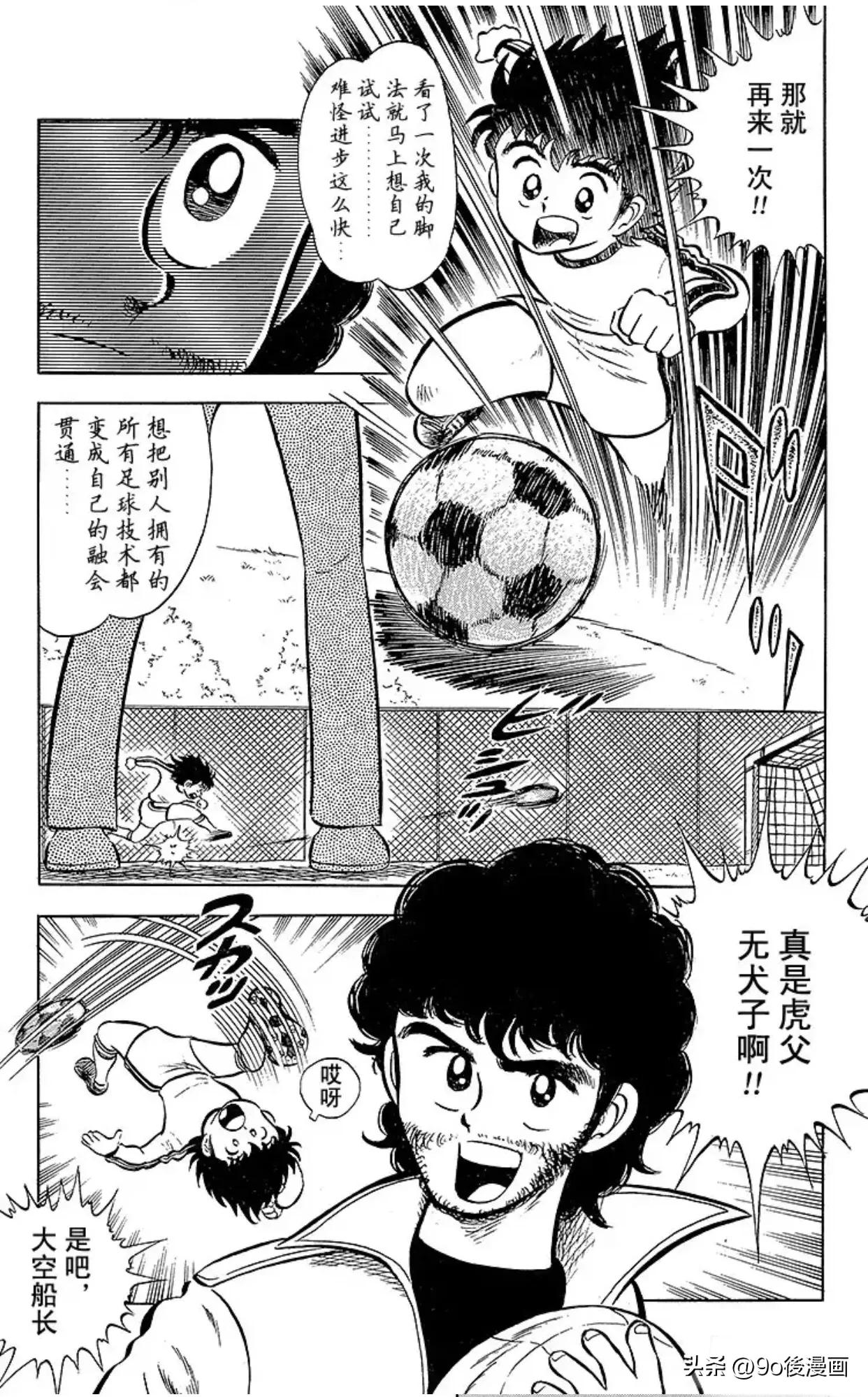 足球小将第二季27话,足球小将第19话全集