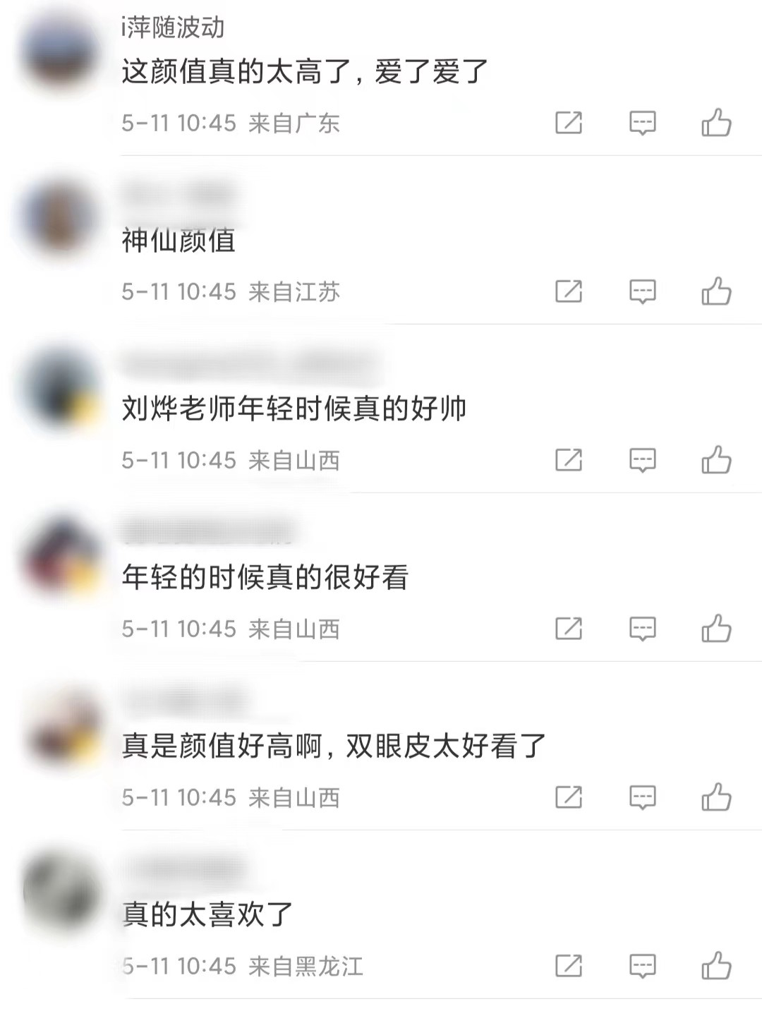 刘烨年轻颜值,年轻的刘烨有多帅