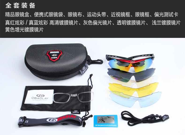 推荐个好用的骑行眼镜,便宜实用的骑行眼镜