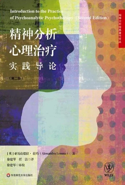 「世界读书日」心理动力学取向心理咨询师分级书单