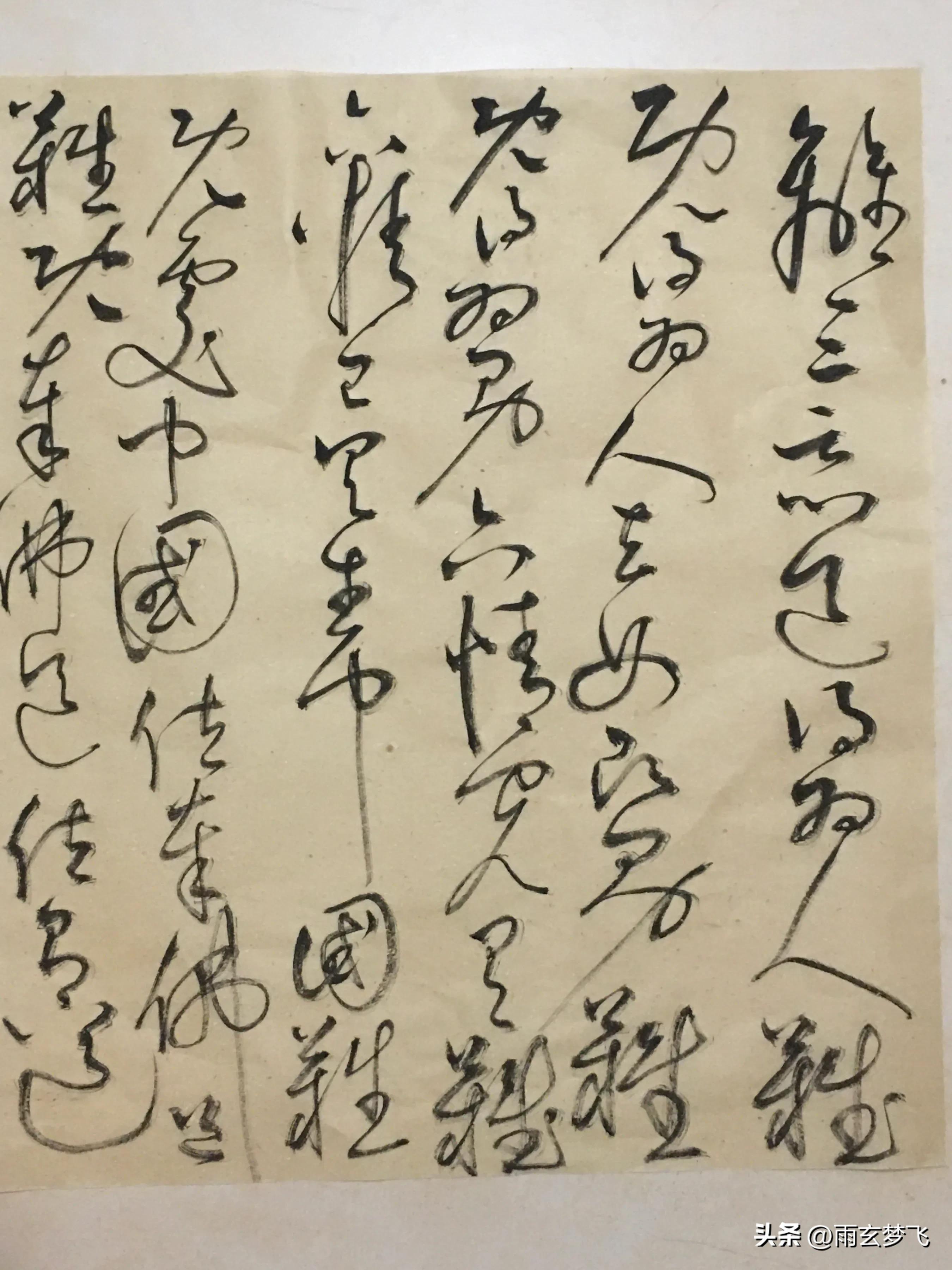 怀素草书四十二章经,怀素四十二章经高清带译文