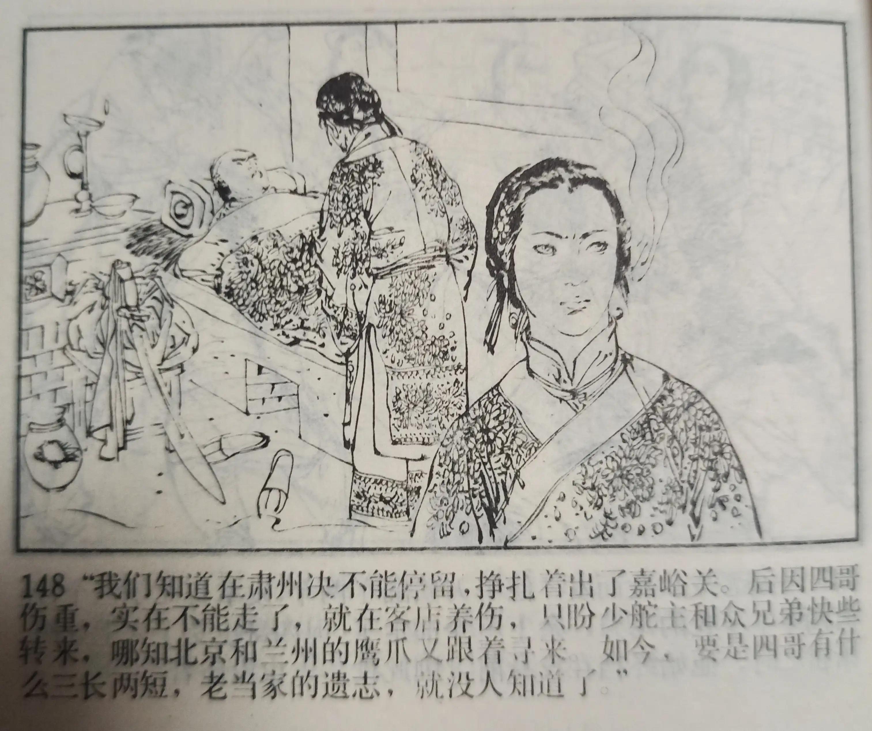 80年代绘画的连环画各类题材指南,连环画二七惨案