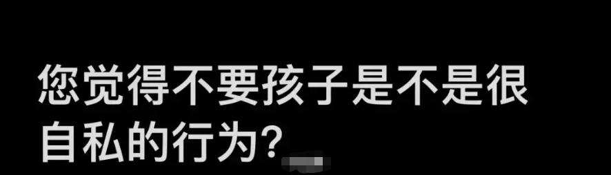 “无性恋”1300万人，中国要陷入“性萧条”时代？