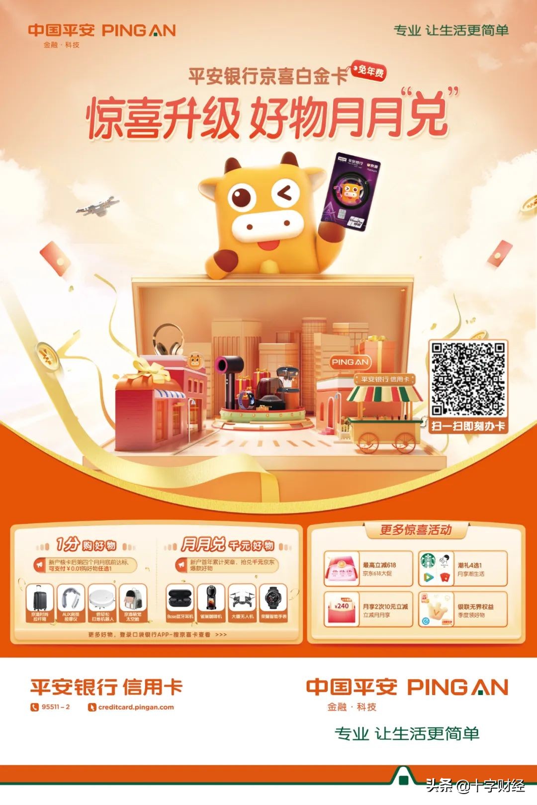 618各大信用卡优惠多少,618用哪个银行信用卡有优惠