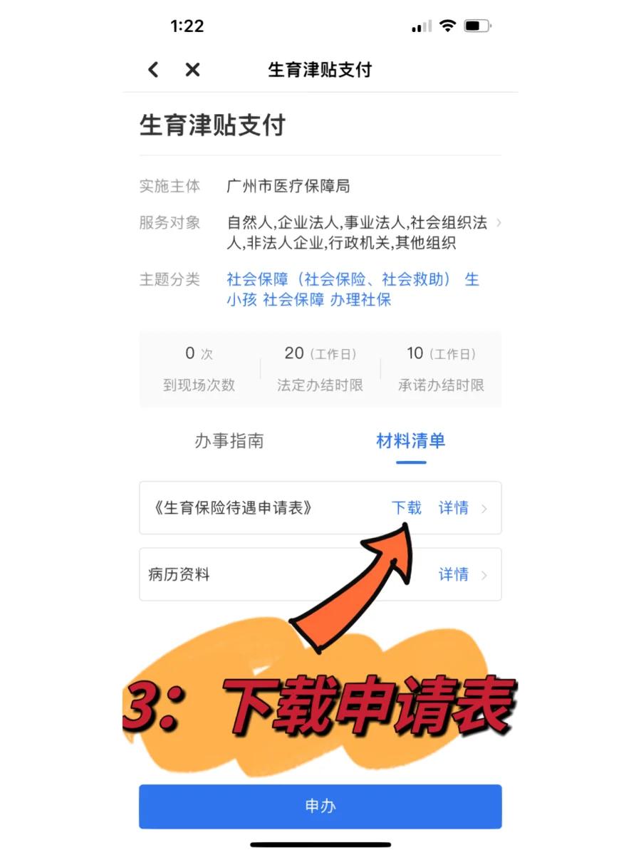 2023年生育津贴如何退税,广州生育津贴2022年新标准多少钱