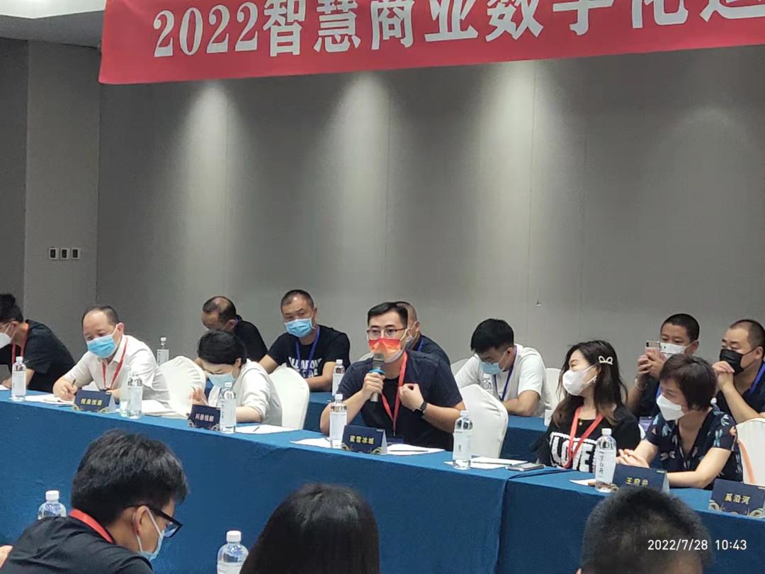 嘉宾精华：2022智慧商业数字化运营实战思享会（五大区）