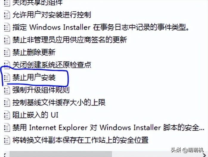 win7静默安装怎么禁止,win7禁止安装任何软件方法
