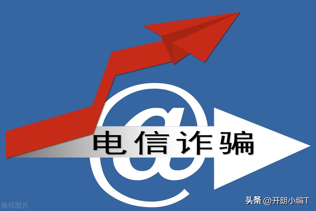 315防范网络诈骗守住钱袋子,315这些诈骗的坑不得不防