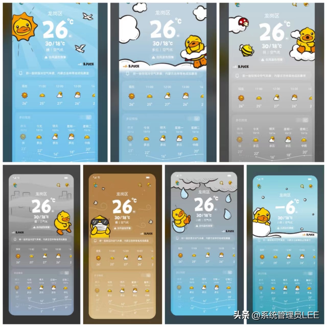 华为天气app版本升级,华为鸿蒙4.0怎么添加天气