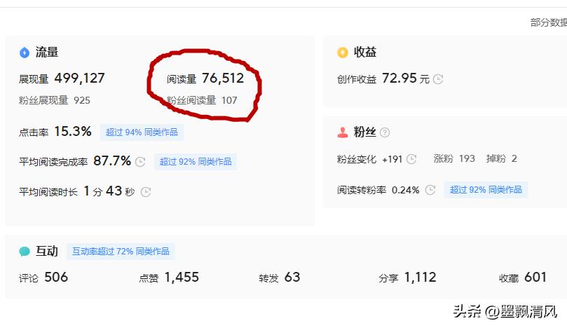 来头条说星座,来头条超多福利享不停