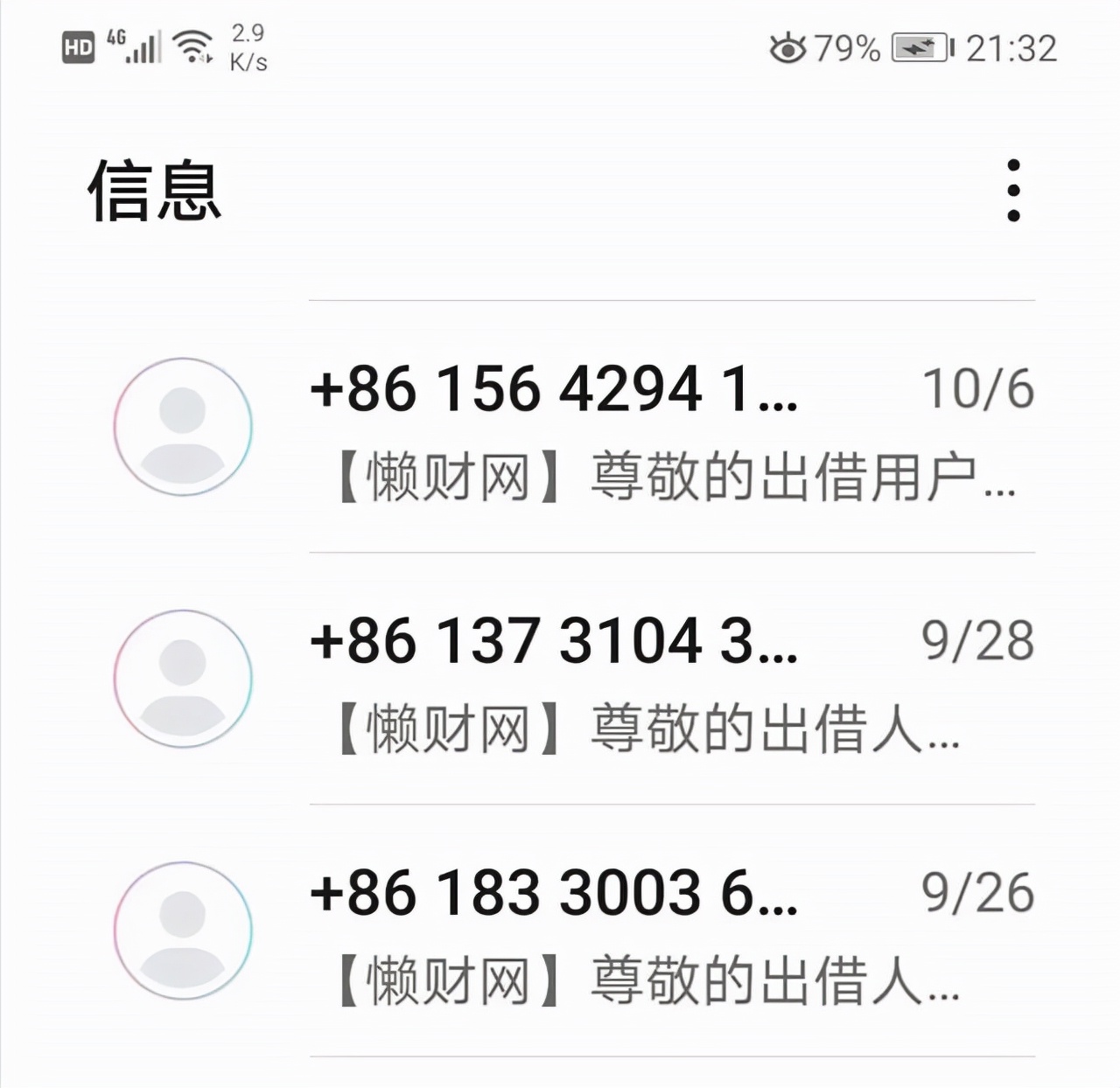 年关将至，*子骗**又换了形式，亲探*子骗**群