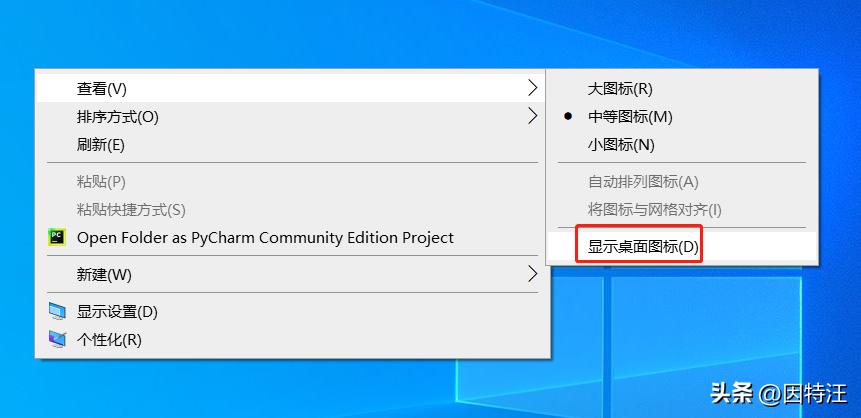 windows10桌面图标全没了怎么办,windows10系统显示桌面计算机图标