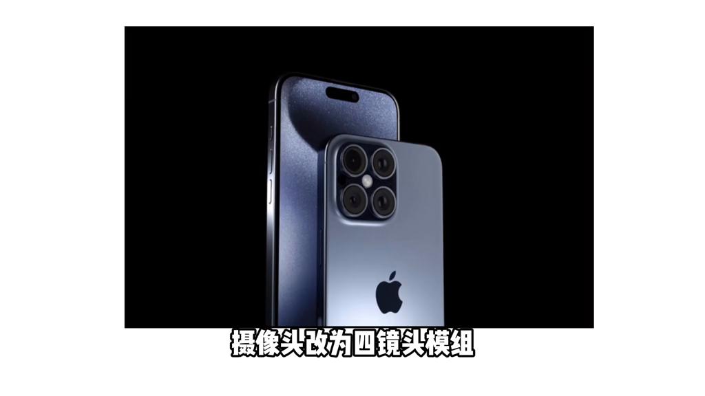 目前iphone16出来质量是怎么样,目前iphone16的准确消息