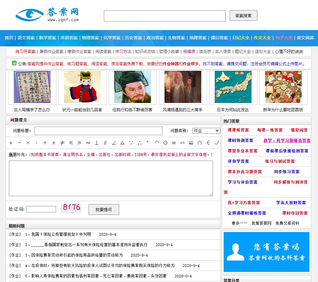 免费搜题秒出答案在线,中学生搜题答案哪个软件全面准确