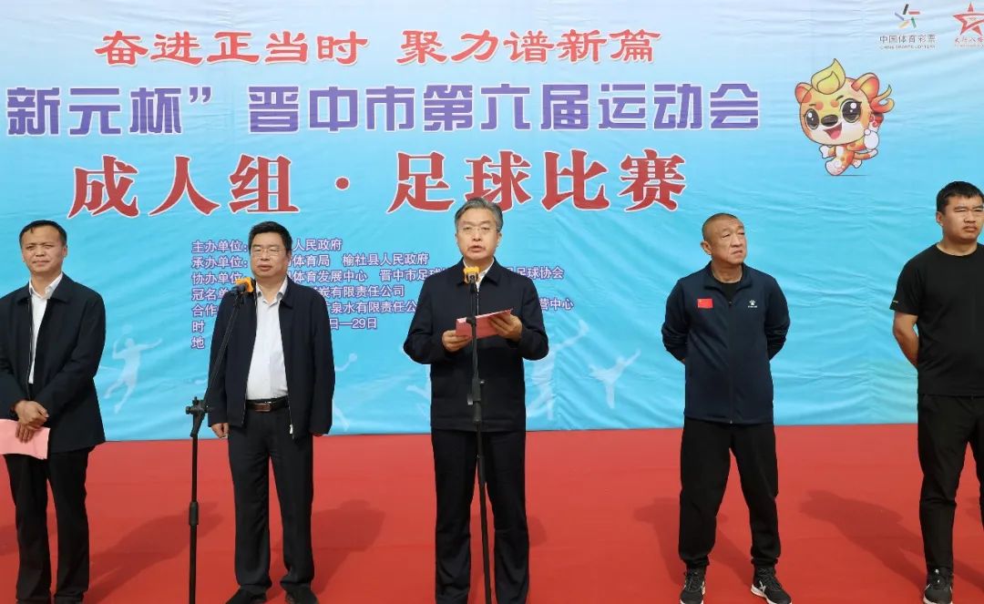 晋中市运动会足球比赛大学组,第十六届山西省省运会晋中足球