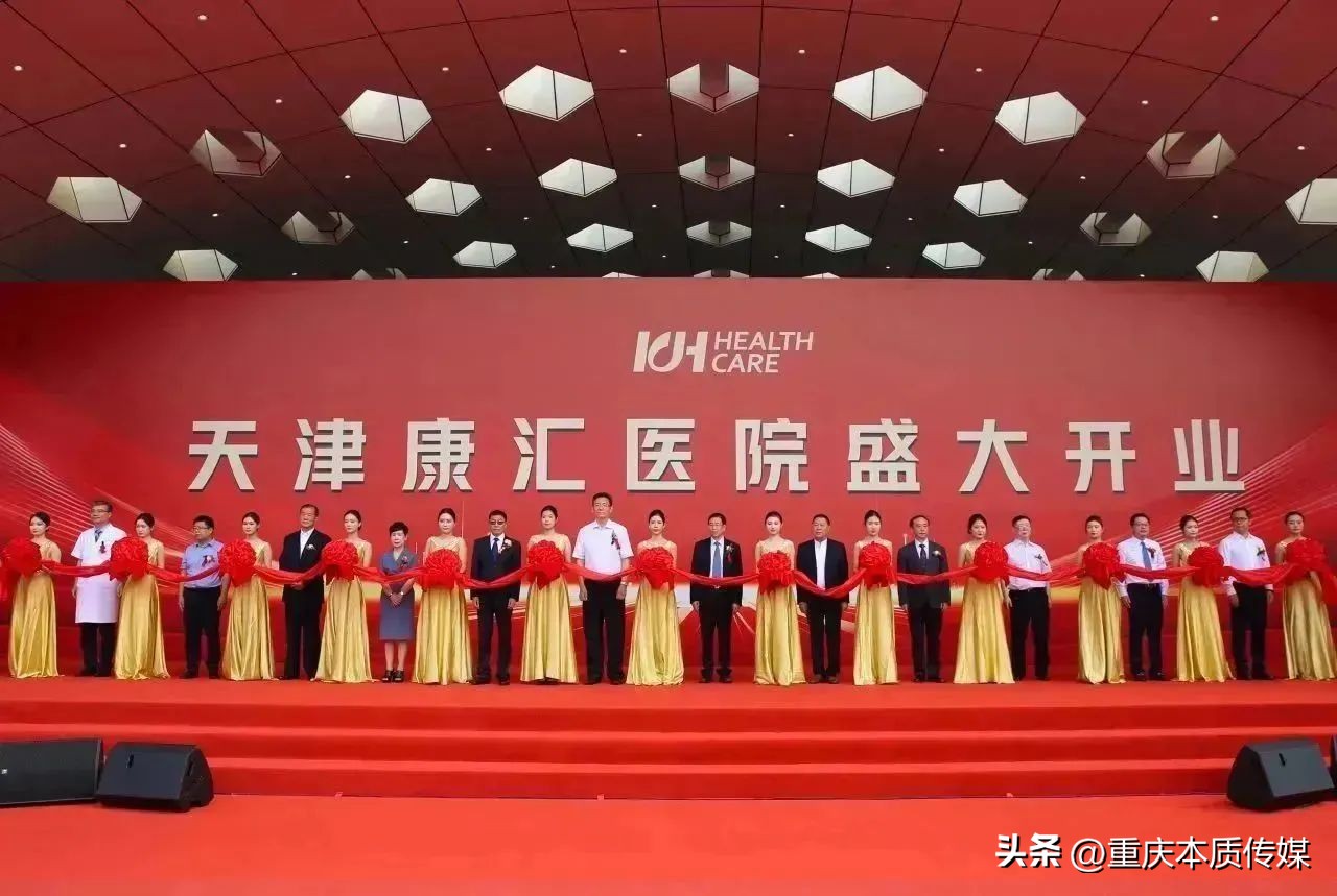 天津康汇医院,天津康汇医院投入使用