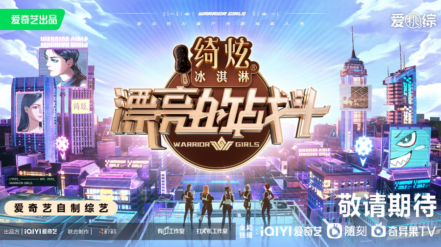 孟子义王濛张雨绮杨超越,孟子义和张雨绮和王濛的综艺