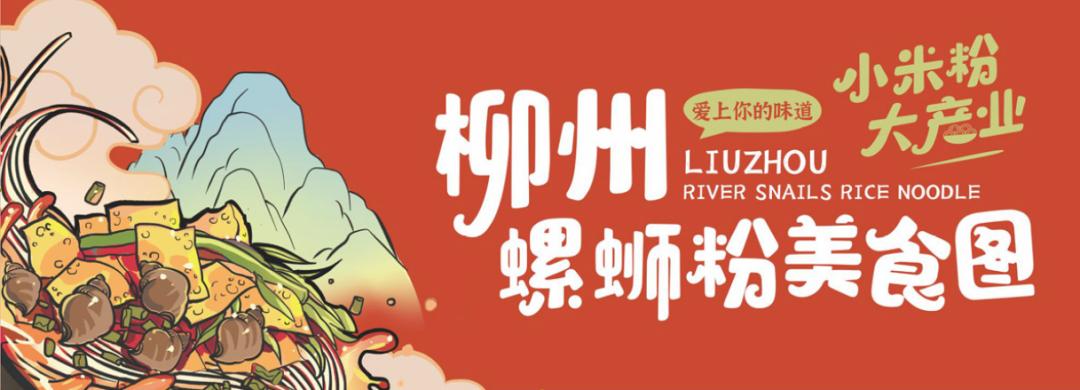 春天，我想到一座城，吃粉粉，看粉粉