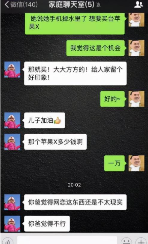 零花钱不要也罢！大学生晒出与家长斗智斗勇名场面，看后笑发财了