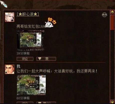 大话西游2挂机360次过了晚上12点,大话西游二烧香给终极技能吗