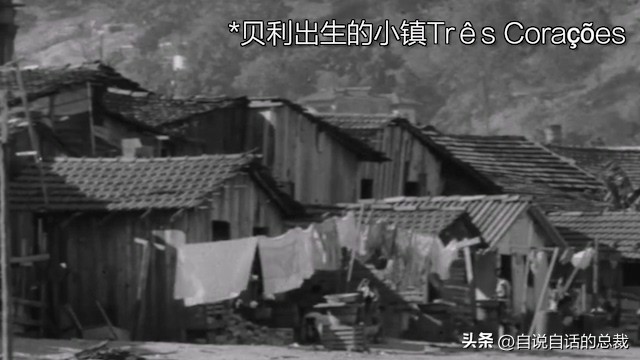 桑巴荣耀足球,桑巴舞者球王贝利