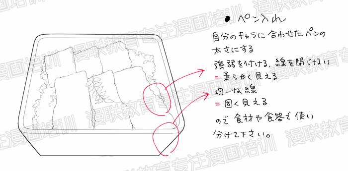 漫画食物的画法,怎么画鳗鱼