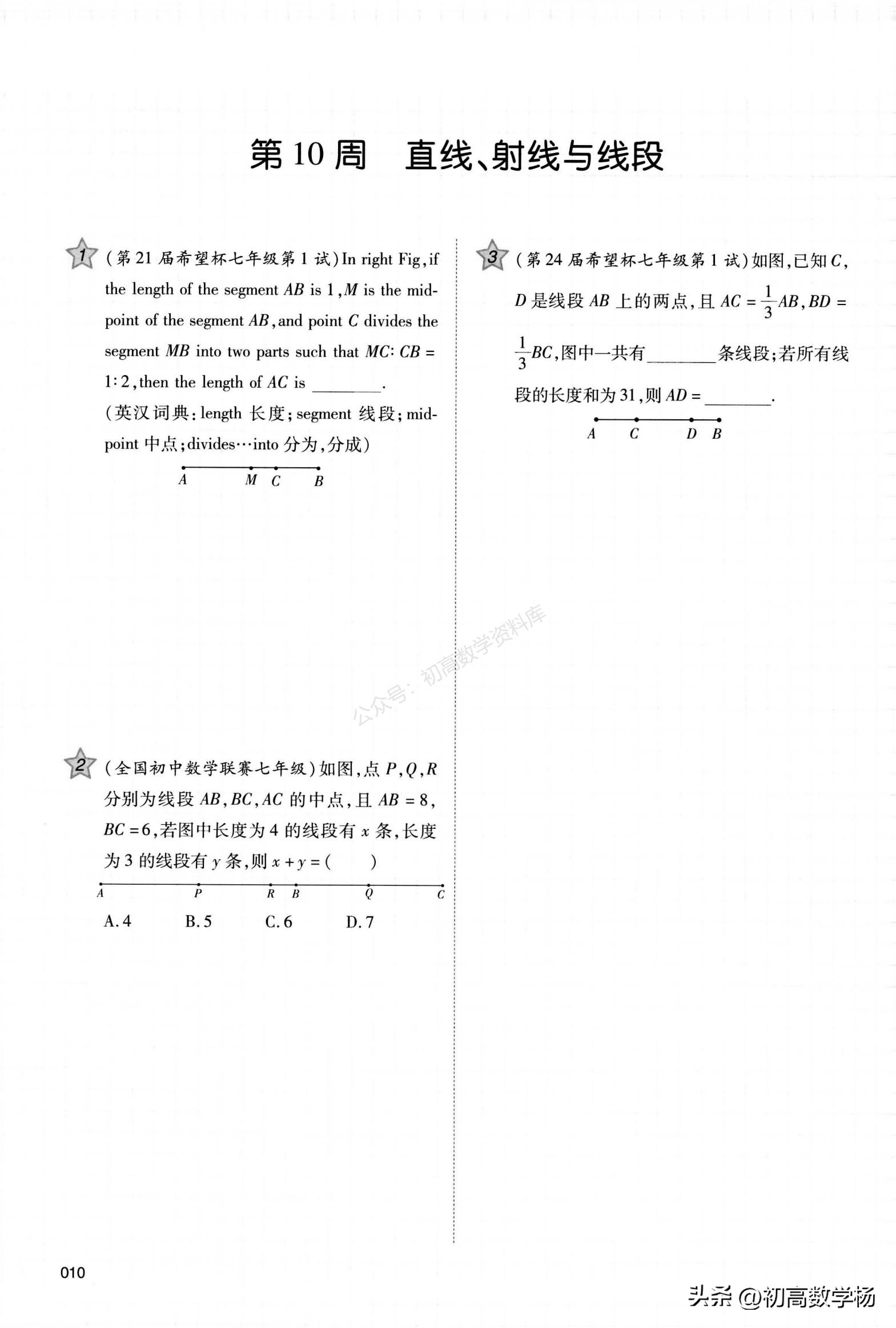 初一数学奥数全套视频,初一数学奥数题库免费