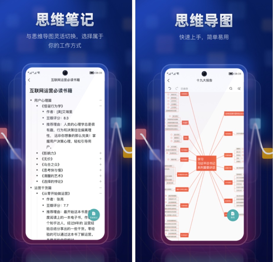 学霸学习软件推荐app,学生党必备66款私藏学霸app