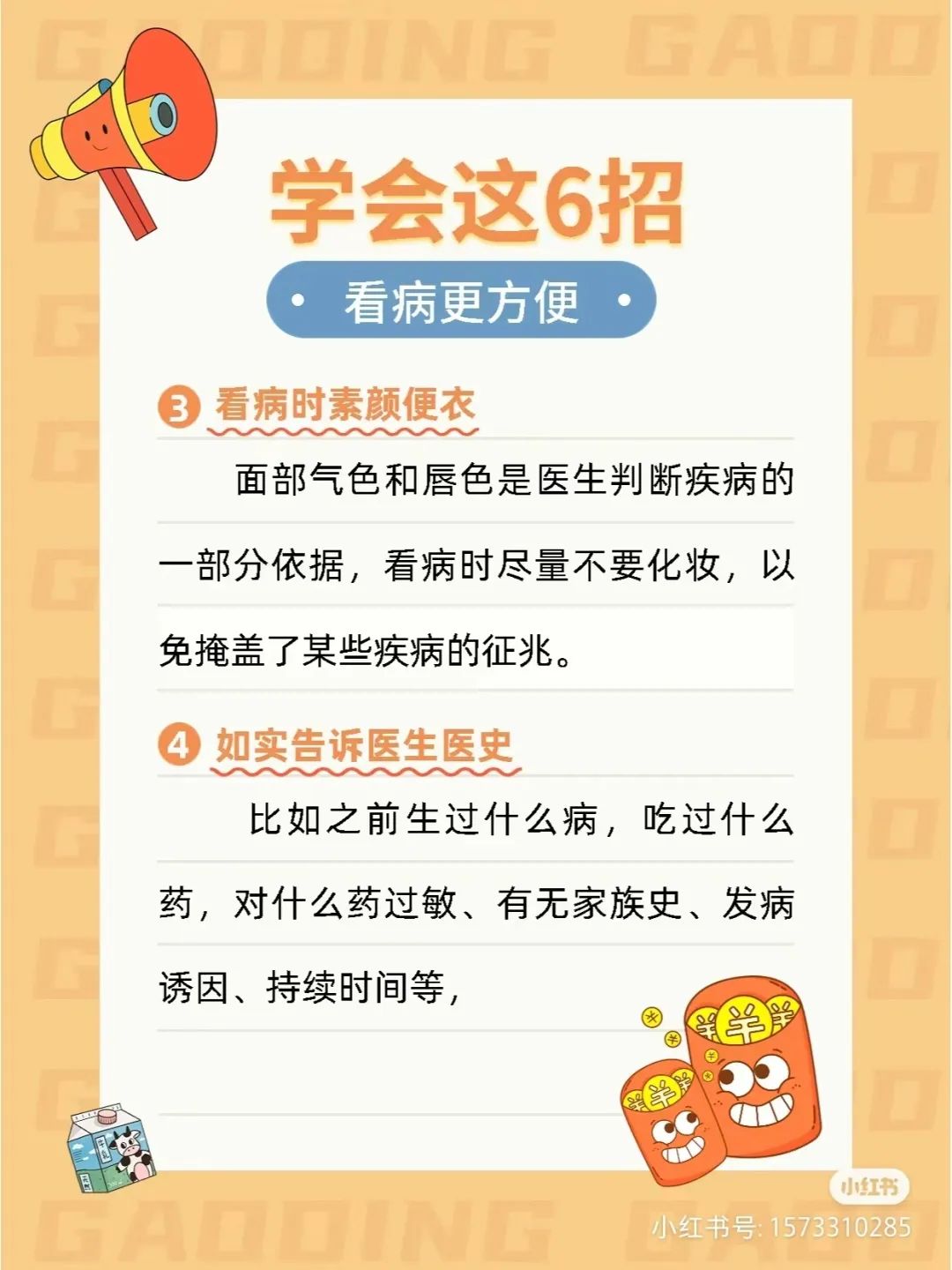 长治市和平医院专家挂号一览表,医院挂号最好挂什么科